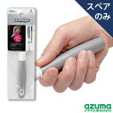 【メーカー公式店】SQA98アズマジック取替パワーグリップSP（グリップのみ・ヘッド別売） アズマ工業