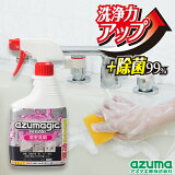 【メーカー公式店】CH860アズマジック浴室洗剤 アズマ工業