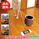 アズマ公式 トルネード回転モップ角型セット(バケツ・モップのセット) 交換用モップ2枚付(3)