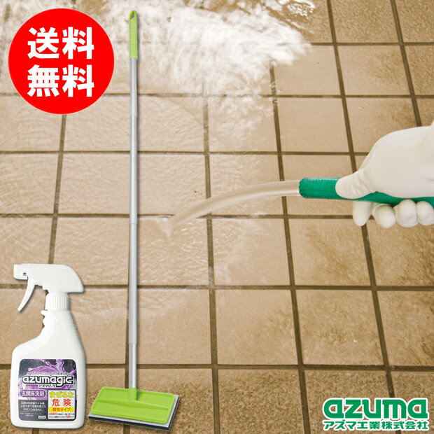 【メーカー公式店】玄関大掃除セット アズマ工業のサムネイル