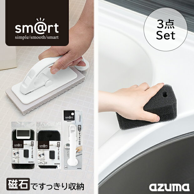 【メーカー公式店】BT774アズマジック浴室ブラシスポG アズマ工業