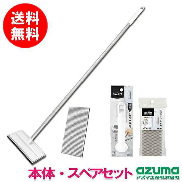アズマ公式 sm＠rt浴室床洗い・玄関タイルブラシつなぎ柄 ・交換用スポンジ付の 3点セット kaihyaku-10006938 アズマ公式 楽天市場店 サンプル画像2