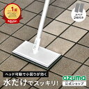 アズマ公式 玄関タイルブラシスポンジF可動 スペア2枚付 伸縮柄 ライトグレー 全長71〜112cm ヘッド回転式 玄関掃除ブラシ 玄関ブラシ 玄関 タイル 掃...