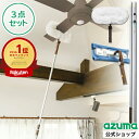 楽天1位【メーカー公式】室内の高い所のおそうじ3点セット(シーリングファンモップ、高所ワイパー、柄) シーリングファン・吹き抜け・室内の窓の掃除【マンスリーSALE】
