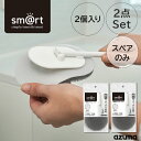 アズマ公式 sm@rt 浴槽洗いスリムスペア 2個入×2袋セット sm@rt-SQA37 スペアのみ【ポスト投函品】【送料無料】