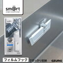 【メーカー公式店】 sm@rt675キッチンスクイージー アズマ工業