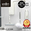 アズマ公式 sm@rt 磁石収納 浴室清掃4点セット( 浴槽洗いFM・水切りワイパー・床洗い・床洗いスペア)風呂 ブラシ スポンジ モップ バスブラシお風呂掃除...