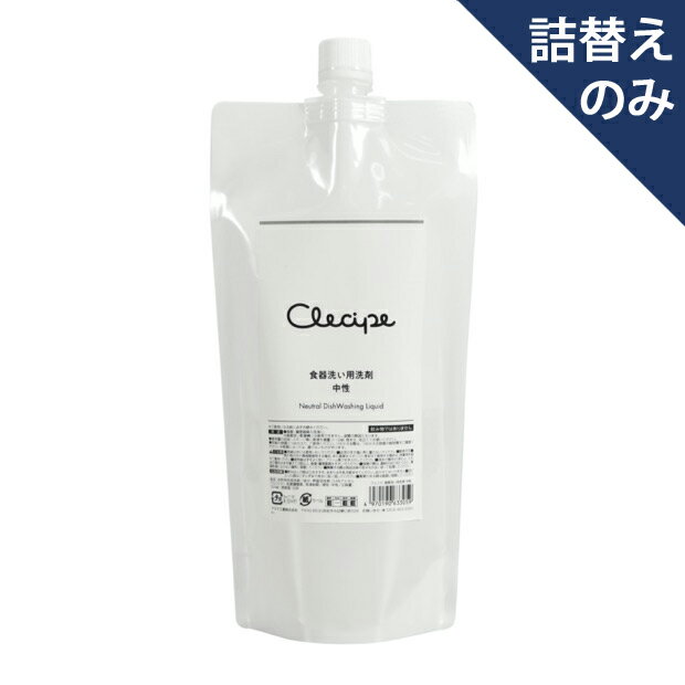 【メーカー公式店】クレシピ 食器洗い用洗剤 中性 Clecipe Neutral DishWashing Liquid 350ml