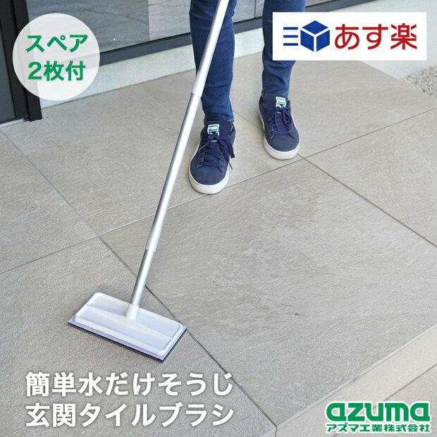 アズマ工業 アズマモップ絞り器MAG670