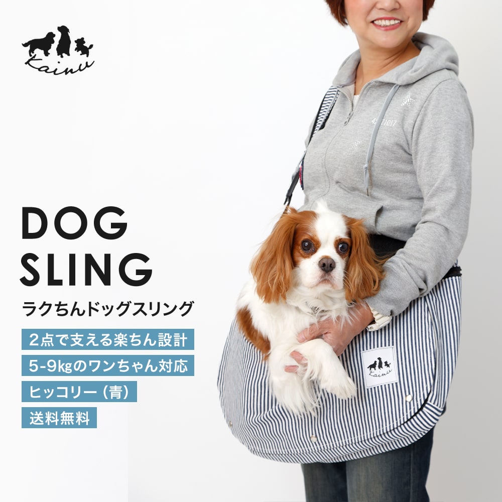 犬 スリング ペットスリング 抱っこ