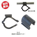 送料無料 散水チューブ固定具(Aタイプ)&パッカー(A・半円タイプ用) 50個組セット 農業資材 アグリベース四万十 北海道・沖縄・離島出荷不可
