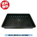 法人様限定 花育苗箱 51型ブラック 50個入 まとめ買い! 沖縄・離島出荷不可