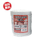 送料無料 アポロ 電気柵 エリアヨリ線 白 250m 5巻 AP-YR205-25W 電気柵用品 北海道・沖縄・離島出荷不可