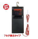 送料無料 アポロ デジタルボルトメーターAP-DJ2013 7セグ表示タイプ 電気柵用品 テスター 北海道・沖縄・離島出荷不可