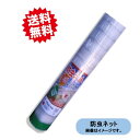 送料無料 法人様限定 防虫ネット1mm×1.35m×100m×2本 200mセット減農薬栽培 害虫対策 野菜 果物 侵入 遮光性 シンセイ 沖縄・離島出荷不可