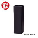 送料無料 モノトーン陶器花瓶角型M 黒 2個セット プレゼント カビン 花瓶 切り花 生花 一輪挿し エイチツーオー 北海道・沖縄・離島出荷不可