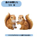 森の仲間たち リスM 2種 エイチツーオー 北海道・沖縄・離島出荷不可