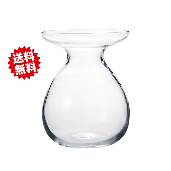 送料無料 ブーケグラス お買い得2個セット エイチツーオー 切り花 生花 一輪挿し 北海道・沖縄・離島出荷不可