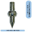送料無料 マルチ穴あけ植付け火口トッキー Φ45-Φ26 MB-T4526 北海道・沖縄・離島出荷不可