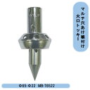 送料無料 マルチ穴あけ植付け火口トッキー Φ65-Φ22 MB-T6522 北海道・沖縄・離島出荷不可