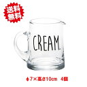 送料無料 キージェガラスポット (ジョッキ型) 4個 インテリア キッチン ワード 英語 文字入り 容器 北海道・沖縄・離島出荷不可