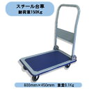 送料無料 シンセイ スチール四輪台車 耐荷重150kg 折りたたみ式 物流 倉庫作業 沖縄・離島出荷不可