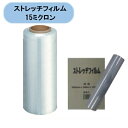送料無料 ストレッチフィルム(15ミクロン)500mm×300m 12本 シンセイ 沖縄・離島出荷不可
