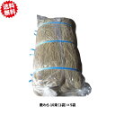 送料無料 敷わら 10束(1袋)×5袋 凍結乾燥防止 雑草抑制 シンセイ 沖縄・離島出荷不可