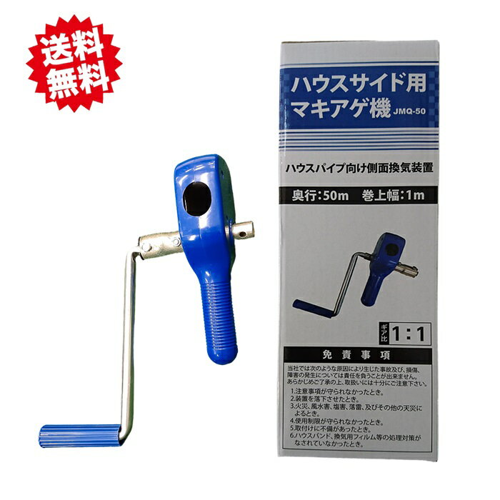 楽天市場】巻き上げ機 50m用の通販 楽天市場】巻き上げ機 50m用の通販