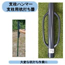送料無料 打込みハンマー PD-600 1個 アニマルフェ...