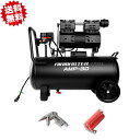 送料無料 法人様限定 静音オイルレスコンプレッサー 30L AMP-30+コンプレッサー2点キット付 オールブラック シンセイ 沖縄離島出荷不可