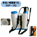 送料無料 法人様限定 背負い噴霧器18L SSP−18C アルミノズル付 シンセイ 沖縄・離島出荷不可(4)