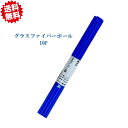 5月初旬入荷予定 送料無料 法人様限定 シンセイ グラスファイバーポール 5.5-210cm 10P×10 100本セット FRP支柱・丸型 個人宅名お届け出来...