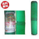 送料無料 法人様限定 強力アニマルネット 20mm×25mm目1m×50m 2本セット 猪 鹿 イタチ 狐 沖縄・離島出荷不可