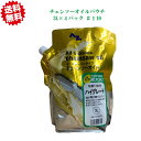 送料無料 ハイグレード チェーンソーオイル エコパウチ 3L×4パック 北海道・沖縄・離島出荷不可