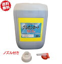 法人様限定 送料無料 グルホシネート18.5 ノズル付き 20L 非農耕地用 道路 公園 宅地 駐車場 強力 スギナ 雑草 業務用 沖縄・離島出荷不可