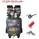 送料無料 静音オイルレス 縦型コンプレッサー 38L HS-38+コンプレッサー3点キット付 100V 空気入れ DIY 農作業 電動工具 シンセイ 沖縄・離島出荷不可