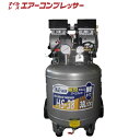 送料無料 静音オイルレス縦型コンプレッサー 38L HS-38 100V 空気入れ DIY 農作業 電動工具 シンセイ 沖縄・離島出荷不可
