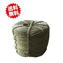 送料無料 玉縄(わら縄)1分5厘 5玉セット (1玉約2Kg) 雪囲い 雪吊り 農作業全般 木の根巻き 沖縄・離島出荷不可
