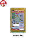 送料無料 マイッタネット(錘付) 黄色3m×4m 5袋セット ゴミネット カラス対策 シンセイ 沖縄・離島出荷不可