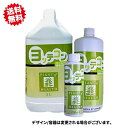 送料無料　ヨッテコン（ニーム植物活性剤） 2L×1本 ニームオイル55％ 害虫予防 益虫に無害 農業 家庭菜園 北海道・沖縄・離島出荷不可