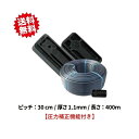 送料無料 在庫限り(残りわずか) 圧力補正付き四万十ホース(30cmピッチ / 長さ400m) 点滴ホース 農業資材 アグリベース四万十 灌水ホース 農業用ホース 散水ホース 灌水チュ-ブ 北海道・沖縄・離島出荷不可