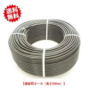 送料無料 連結用ホース 内径:13mm、外径:16mm 1巻(200m) 点滴チューブ用 農業資材 アグリベース四万十 北海道・沖縄・離島出荷不可
