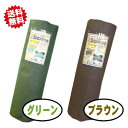 法人様限定 NEWストロングマット(ニードフル) 1本 耐久年数約15年 ブラウン&グリーン(在庫薄) 幅2m×長さ20m×厚さ3mm (取寄せ商品) 防草シート 長期雑草対策 超厚手 日本製 北海道・沖縄・離島出荷不可