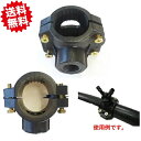 送料無料 ポリパイサドル(ボルトタイプ) 口径:40 → 25(mm) 5個 点滴チューブ用 農業資材 アグリベース四万十 北海道・沖縄・離島出荷不可