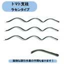 送料無料 法人様限定 トマト支柱 (螺旋・ラセン) Φ13×1500 50本入 沖縄・離島出荷不可