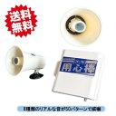 送料無料 協和テクノ 最新型 カラス用心棒(KRS-200) 大音量タイプ 12Vカーバッテリー対応(別売) / カラスよけ 鳥よけ 電子音 防除機 鳥獣害用品 獣害対策 北海道・沖縄・離島出荷不可