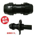 送料無料 ポリパイ継手ソケット 口径:50(mm) 5個 点滴チューブ用 農業資材 アグリベース四万十 北海道・沖縄・離島出荷不可