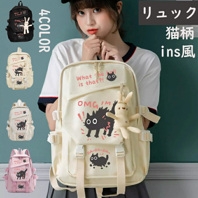 レディース メンズ リュック 猫柄 ネコ 黒いネコ リュックサック かばん 撥水 撥水加工 通気 調節ベル..
