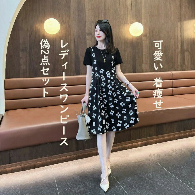 Rakuten - 【送料無料】レディースワンピース 新作ワンピース 夏ワンピース 偽2点ワンピース レディース花柄ロング Aライン ワンピース大きいサイズ 夏服 日常デート